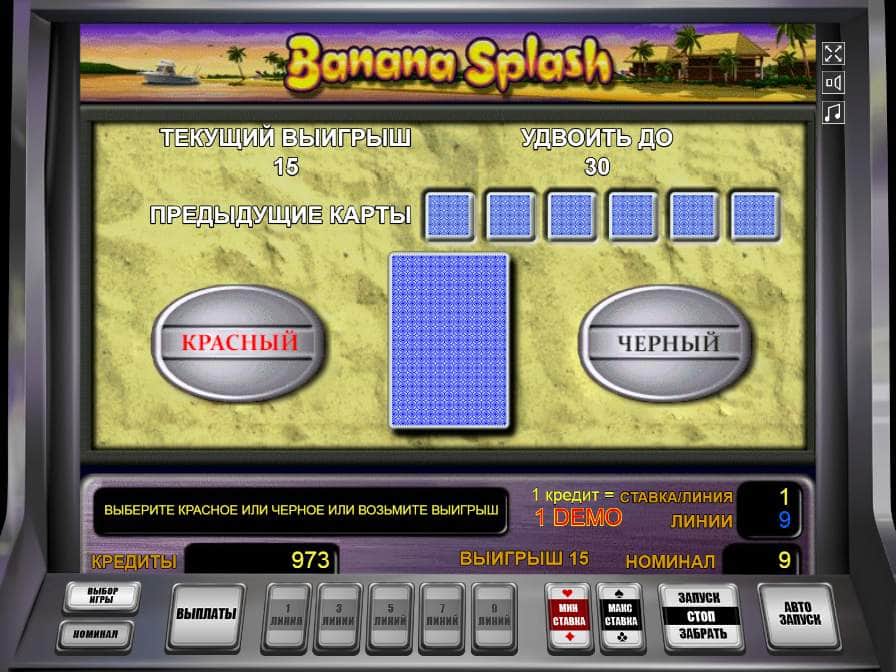 Рискованный раунд в автомате Банана Сплэш Риск-игра в автомате Banana Splash
