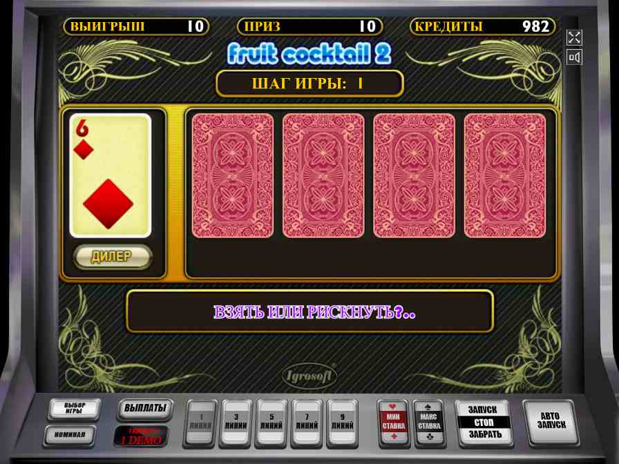 Рискованный раунд в автомате Клубнички 2 Риск-игра в слоте Fruit Cocktail 2