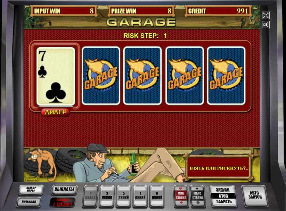Рискованный раунд в автомате Гараж Риск-игра в слоте Garage