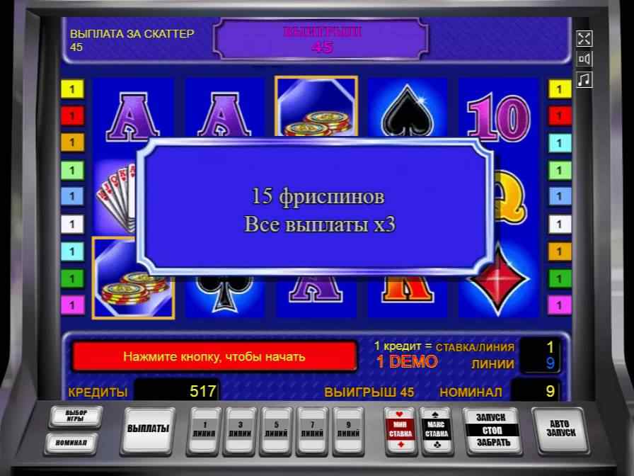 Бесплатные вращения в Король Карт Фри-спины в слоте King of Cards