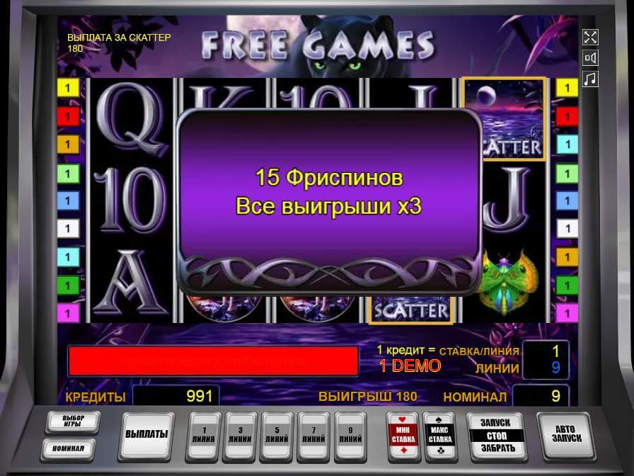 Бесплатные вращения в аппарате Лунная Пантера Фри-спины в автомате Panther Moon
